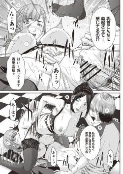 Page 168 of Mesukano Inbi na Mesu Kanojo-tachi to no Hibi