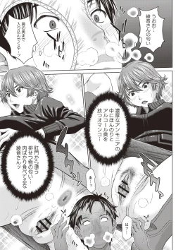 Page 16 of Mesukano Inbi na Mesu Kanojo-tachi to no Hibi