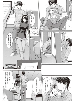 Page 191 of Mesukano Inbi na Mesu Kanojo-tachi to no Hibi