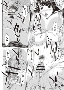 Page 207 of Mesukano Inbi na Mesu Kanojo-tachi to no Hibi