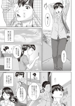 Page 2 of Mesukano Inbi na Mesu Kanojo-tachi to no Hibi