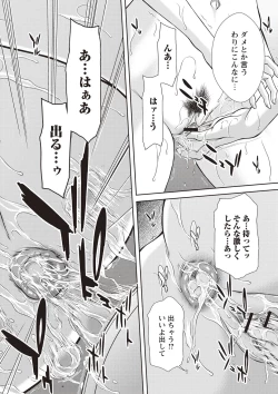 Page 39 of Mesukano Inbi na Mesu Kanojo-tachi to no Hibi