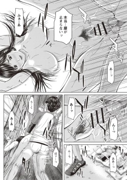 Page 67 of Mesukano Inbi na Mesu Kanojo-tachi to no Hibi