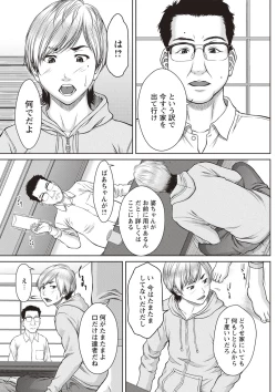 Page 72 of Mesukano Inbi na Mesu Kanojo-tachi to no Hibi