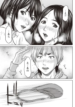 Page 78 of Mesukano Inbi na Mesu Kanojo-tachi to no Hibi