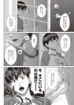 Page 7 of Mesukano Inbi na Mesu Kanojo-tachi to no Hibi