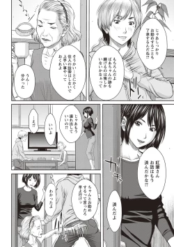 Page 81 of Mesukano Inbi na Mesu Kanojo-tachi to no Hibi