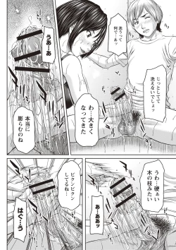 Page 83 of Mesukano Inbi na Mesu Kanojo-tachi to no Hibi