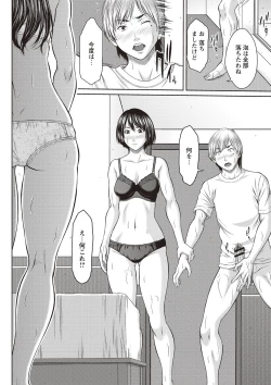 Page 85 of Mesukano Inbi na Mesu Kanojo-tachi to no Hibi