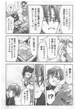 Page 129 of Onna Shunin - Kishi Mieko 1