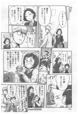 Page 132 of Onna Shunin - Kishi Mieko 1