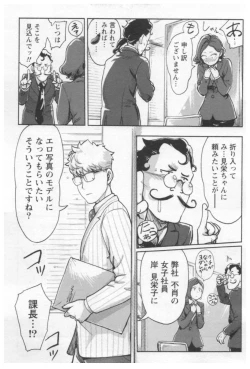 Page 141 of Onna Shunin - Kishi Mieko 1