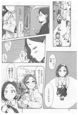 Page 16 of Onna Shunin - Kishi Mieko 1