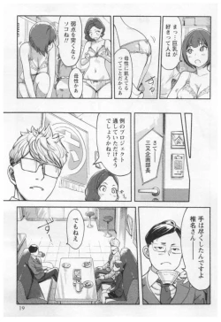 Page 21 of Onna Shunin - Kishi Mieko 1