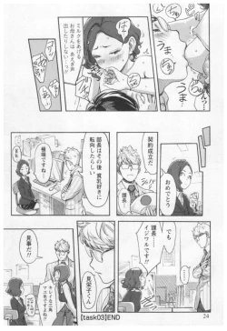 Page 26 of Onna Shunin - Kishi Mieko 1