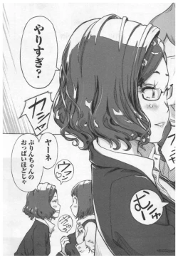 Page 33 of Onna Shunin - Kishi Mieko 1