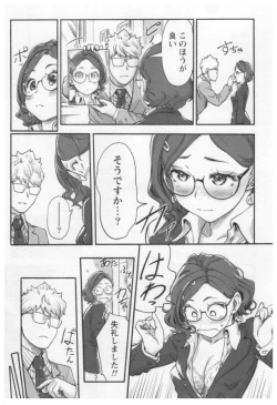 Page 36 of Onna Shunin - Kishi Mieko 1