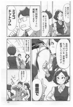 Page 45 of Onna Shunin - Kishi Mieko 1