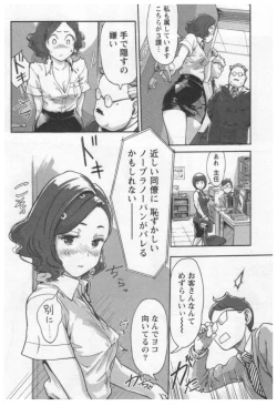 Page 50 of Onna Shunin - Kishi Mieko 1
