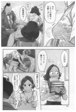 Page 62 of Onna Shunin - Kishi Mieko 1