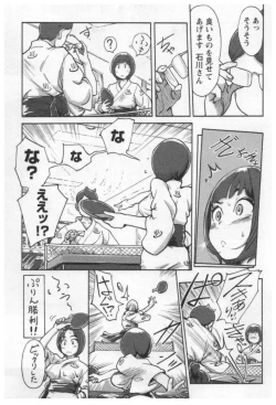 Page 87 of Onna Shunin - Kishi Mieko 1