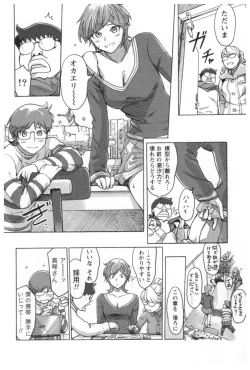 Page 28 of Kaikan Change ♂⇔♀ Ecchi na Kimi wa Boku no Naka