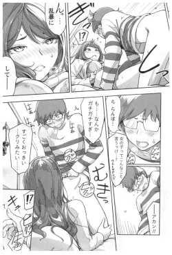 Page 31 of Kaikan Change ♂⇔♀ Ecchi na Kimi wa Boku no Naka