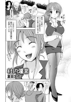 Page 115 of Hatsujou Musume no Onedari Shin Seikatsu