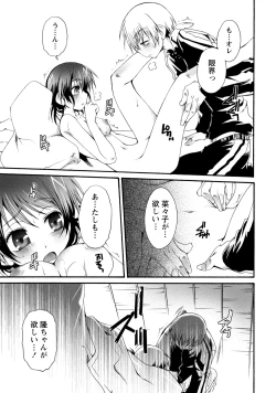 Page 226 of Hatsujou Musume no Onedari Shin Seikatsu