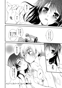 Page 233 of Hatsujou Musume no Onedari Shin Seikatsu