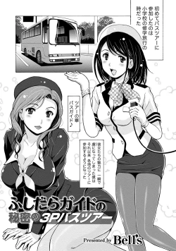 Page 236 of Hatsujou Musume no Onedari Shin Seikatsu