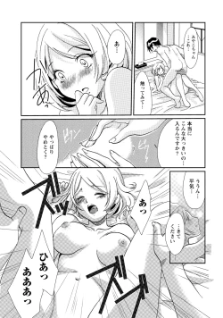 Page 268 of Hatsujou Musume no Onedari Shin Seikatsu