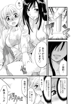 Page 284 of Hatsujou Musume no Onedari Shin Seikatsu