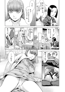 Page 79 of Hatsujou Musume no Onedari Shin Seikatsu