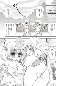 Page 10 of Paizuri Android Loli Kyonyuu Shojo Soushitsu Hen
