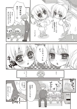 Page 11 of Paizuri Android Loli Kyonyuu Shojo Soushitsu Hen