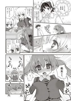 Page 173 of Paizuri Android Loli Kyonyuu Shojo Soushitsu Hen