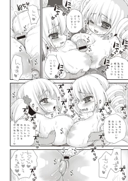 Page 21 of Paizuri Android Loli Kyonyuu Shojo Soushitsu Hen