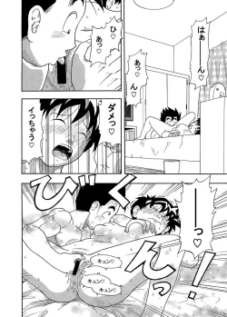 Page 11 of Love Love Ecchi!