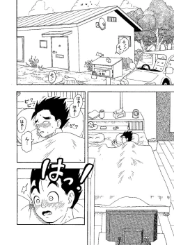 Page 3 of Love Love Ecchi!