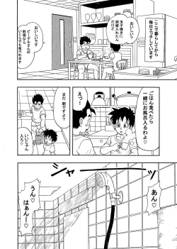 Page 7 of Love Love Ecchi!