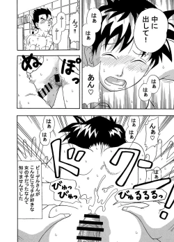 Page 9 of Love Love Ecchi!