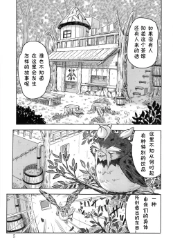 Page 4 of Tamashiru
