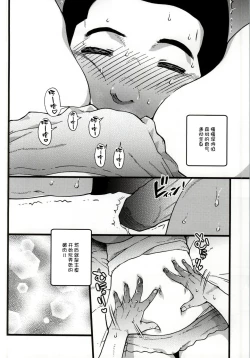 Page 11 of Pochaco Kawaii Kawaii