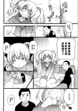 Page 35 of Pochaco Kawaii Kawaii