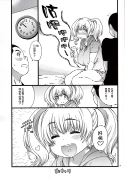 Page 36 of Pochaco Kawaii Kawaii