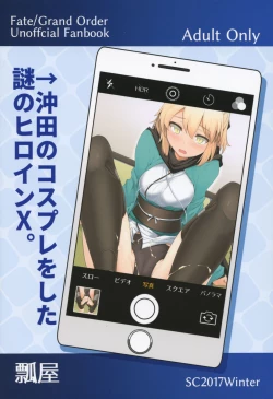 Page 23 of Heroine X to Heroine Sex!!