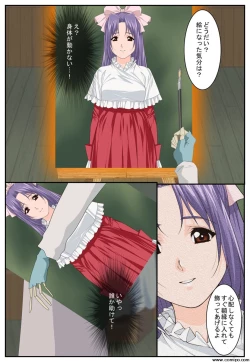 Page 12 of Kyuukousha no Da Vinci