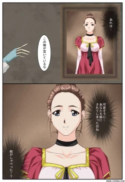 Page 13 of Kyuukousha no Da Vinci