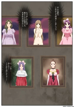 Page 17 of Kyuukousha no Da Vinci